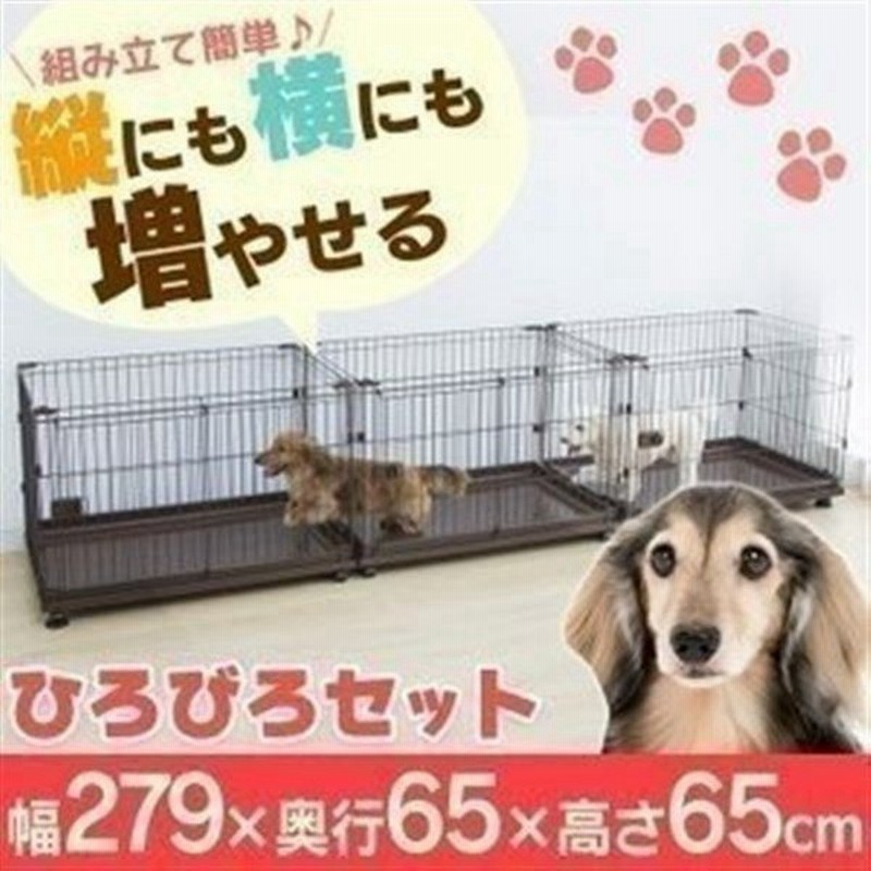 ケージ 犬 ペットケージ アイリスオーヤマ コンビネーションサークル サークル 広々セット 犬 用品 通販 Lineポイント最大0 5 Get Lineショッピング