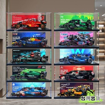 樂高展示盒 speed賽車系列F1 展示盒 77242 77244 77251 模型 防塵收納盒HOXLP