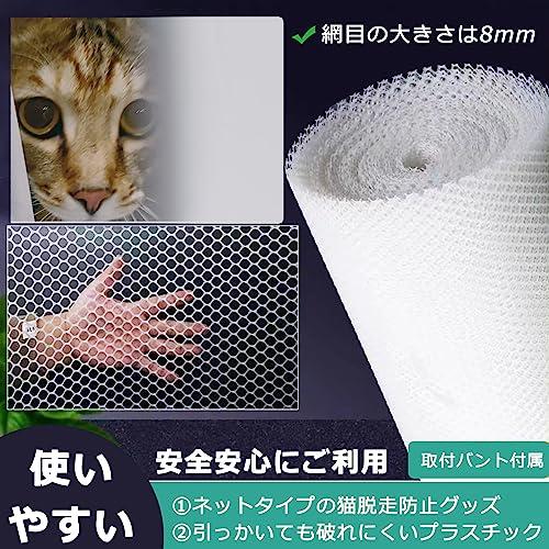 猫脱走防止ネット プラスチック メッシュ ネ