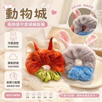 可愛頭繩動物城髮圈狐狸兔子閨蜜髮圈頭繩秋冬柔軟可愛髮飾 可愛髮夾 髮束 可愛髮圈 造型髮圈 兔子髮圈 大腸圈髮飾
