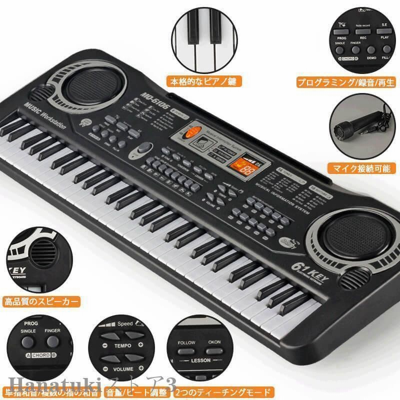 キーボード ピアノ 電子ピアノ 61鍵盤 初心者練習向け 電子