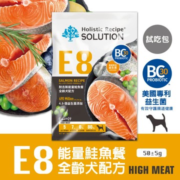 【耐吉斯】E系列-E8 無穀能量鮭魚餐(全齡犬) 試吃體驗包 50克(狗飼料)