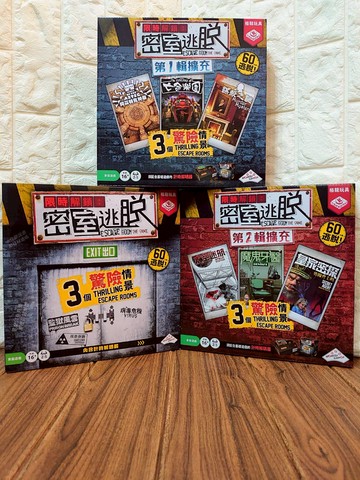 【桌遊侍】 限時解鎖 : 密室逃脫 + 2擴 合輯 正版實體店面快速出貨 《免運.再送充足牌套》密室逃脫.第一輯.第二輯