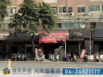 梅川東路臨25米路樓店｜遠見房屋｜台中市北屯區梅川東路五段
