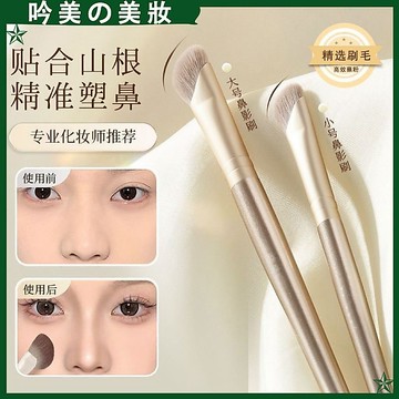 【手殘黨0難度~輕鬆畫出高鼻樑！！】滄州軟毛鐮刀鼻影刷 山根鼻翼暈染刷 半扇形 斜頭刷 化妝刷 高光刷 修容刷 陰影刷