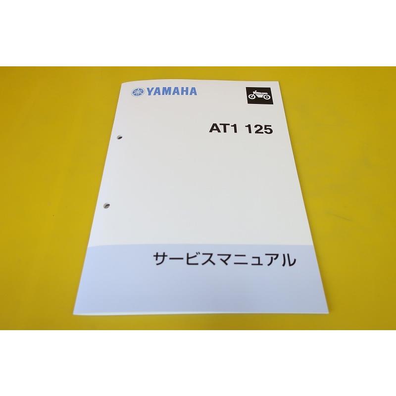 Y'S GEAR(YAMAHA) ワイズギア(ヤマハ) サービスマニュアル YD125 (NS1 2) 89 アクセサリー