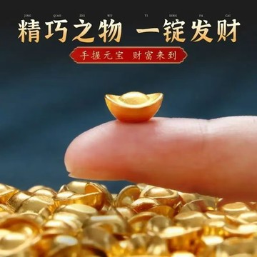 🔥招財進寶🔥金色元寶招財diy擺件沙金小元寶金豆磨砂工藝品家具辦公聚財裝飾 小元寶 小金條 大金條 喬遷禮品 招財聚財