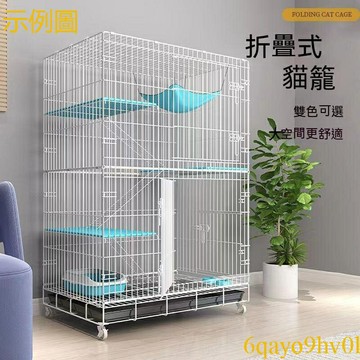 貓籠子 家用室內可折詁大型寵物籠 便攜雙層三層四層貓籠 帶廁所一體超大空間貓籠子