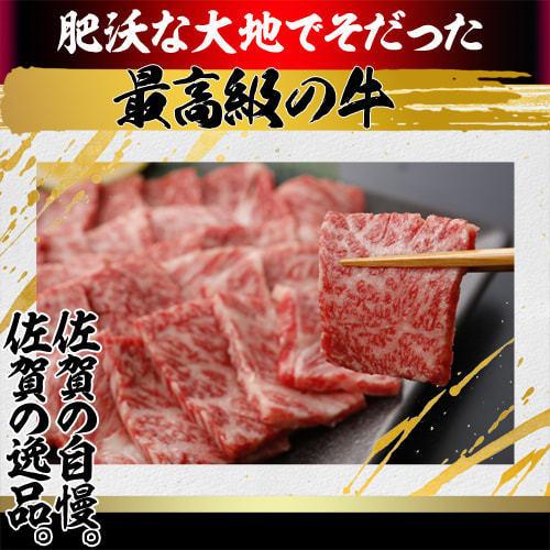 A5佐賀牛　肩ローススライス（ザブトン） 800ｇ