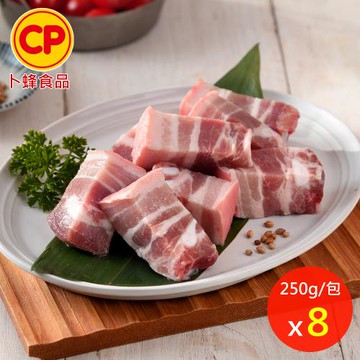 【卜蜂食品】國產附皮豬五花肉丁 超值8包組(250g/約7-9塊/包)