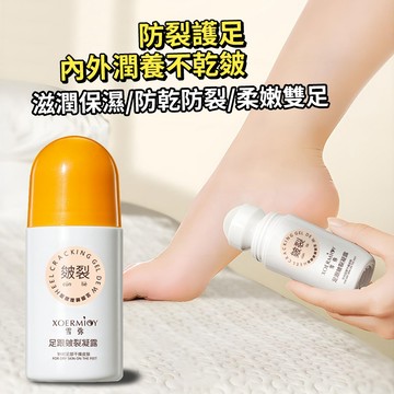 現貨 隔日配 雪彌 足跟皴裂凝露 防凍裂走珠凝露 修復霜 腳跟乾裂膏 護手霜 護足霜 改善足部乾燥肌膚 庫柏醬萌選