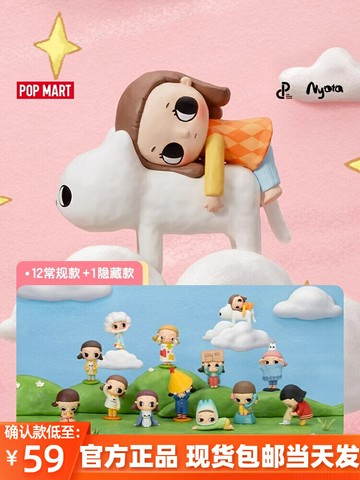 POPMART泡泡瑪特 Nyota的松軟生活系列盲盒可愛玩具潮流禮物手辦