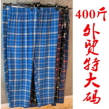 外貿男裝睡褲男大碼加肥加大胖子寬松高腰系繩家居褲春秋薄款長褲