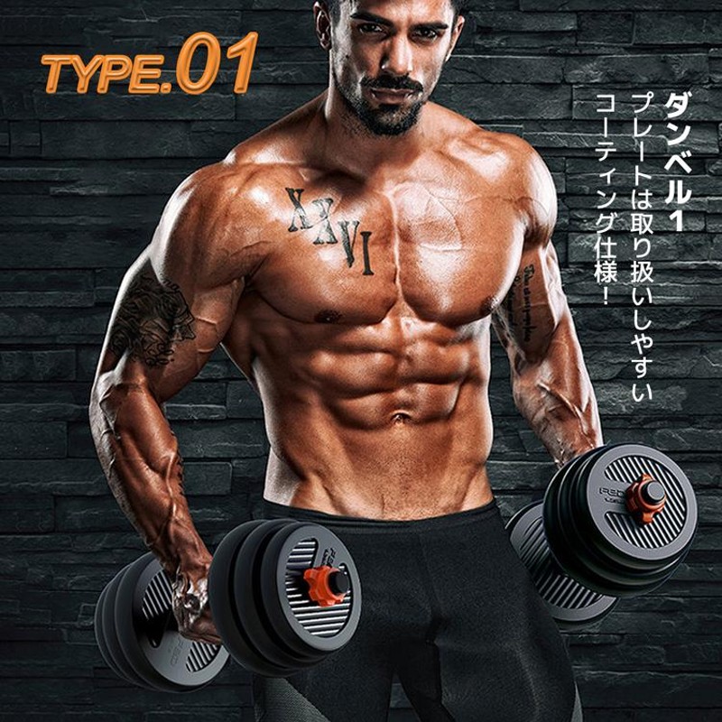 ダンベル 可変式 バーベル セット 筋トレ 6in1 多機能 BODY RAJA 25kg ケトルベル プッシュアップバー トレーニング フィットネス  10kg 12kg 15kg 20kg | LINEブランドカタログ