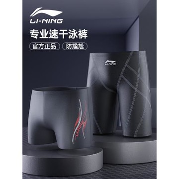李寧泳褲男防尷尬游泳褲男士泳衣泡溫泉平角五分大碼新款專業泳裝