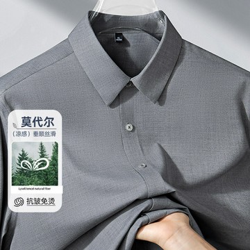 2025春季新款莫代爾無痕長袖襯衫男士商務休閑易打理抗菌免燙襯衣