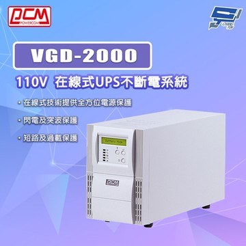 昌運監視器 科風PCM VGD-2000 110V 在線式UPS不斷電系統