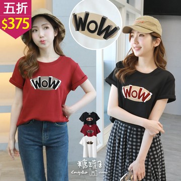 ★五折價$375★糖罐子【E62918】WOW英字印圖短袖上衣→現貨