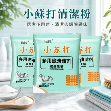 小蘇打粉 碳酸氫鈉清潔劑 廚房清潔粉 茶垢清潔粉 水垢清潔粉 鍋具清潔粉 水槽清潔粉 冰箱除臭粉 洗衣清潔粉