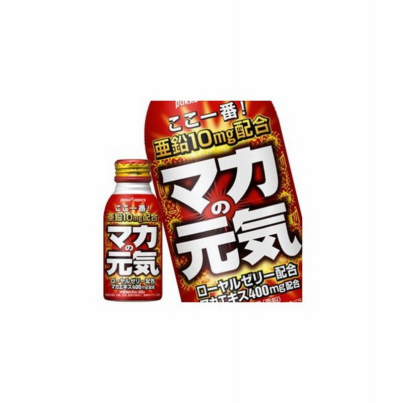 ポッカサッポロ マカの元気ドリンク 100ml ボトル缶 30本 賞味期限 3ヶ月以上 3ケースごとに送料がかかります 4 5営業日以内に出荷 通販 Lineポイント最大get Lineショッピング