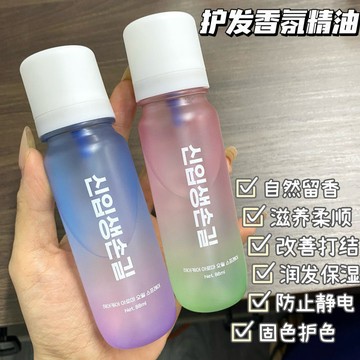 香水柔順護髮精油 護髮油 香氛精油 頭髮護理 精油噴霧 滋養頭髮 改善毛燥 清爽 潤髮保濕 自然留香 噴霧88ml
