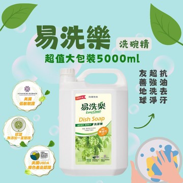 【台酒旗艦店】易洗樂洗潔精超值大包裝(5000ml)