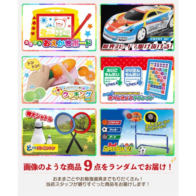 おもちゃセット 20点セット 景品 子供会 ビンゴ 小学生 おもちゃ 玩具 クリスマス 福袋 パーティー 歓送迎会 イベント お祭り 誕生日会  クリスマス プレゼント | LINEブランドカタログ