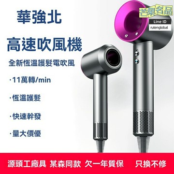 【高速負離子】電吹風機 吹風機 家用吹風筒 恆溫護髮 大功率速幹 便攜摺疊 華強北品質 直播網紅專用 宿舍旅行必備