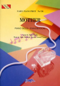 楽譜 MOTHER [その他]