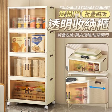 【U-like】雙開門磁吸透明摺疊滑輪收納櫃