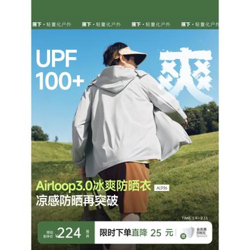 (免運)蕉下冰絲防曬衣男士輕薄皮膚衣戶外騎行寬松新款透氣防曬服