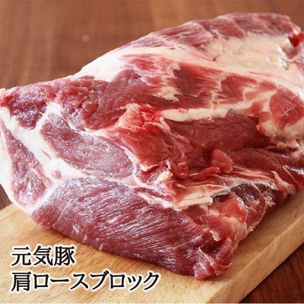 豚肉ブロック 豚肩ロース肉　元気豚 肩ロースブロック 不定貫(2kg以上)