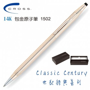CROSS 經典世紀系列 1502 14K包金原子筆 (玫瑰金)