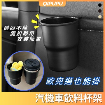 汽/機車用水杯架 汽機車飲料杯架 機車杯架 手搖杯架 機車飲料架 車杯架 機車水杯架 多功能機車杯架 外送杯架 P117