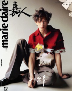 雑誌  Marie Claire 嘉人 2023年12月 中国版　井柏然（ジン・ボーラン ）：表紙3種類ランダム発送！記事掲載！ マリ