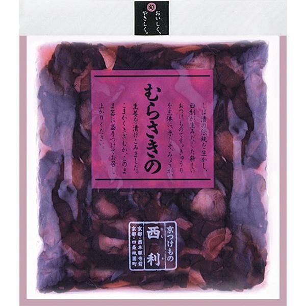 西利 赤しそ むらさきの　121ｇ　京都名産　お土産