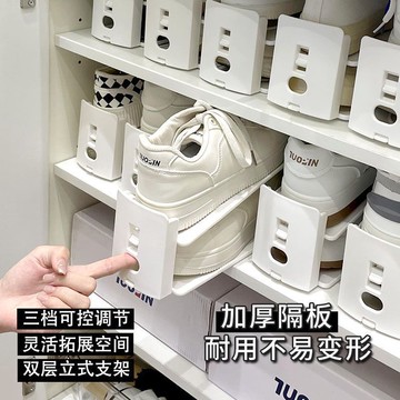 闆娘推薦🌈鞋子收納空間鞋託雙層調節鞋架家用鞋盒鞋櫃分層摺疊隔板架子托架