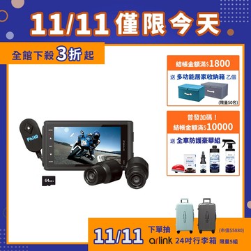【Philo飛樂】黑鷹M92 前後雙鏡頭 機車行車紀錄器【贈送64G記憶卡】1080P高畫質 官方原廠直送