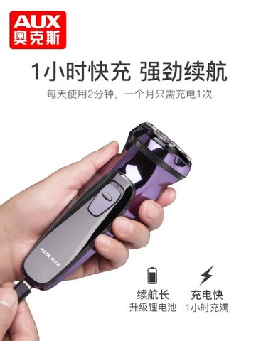 剃鬚刀 奧克斯剃須刀電動刮胡刀男士充電式須刨胡須刀頭水洗智慧刮胡子刀 【年終特惠】