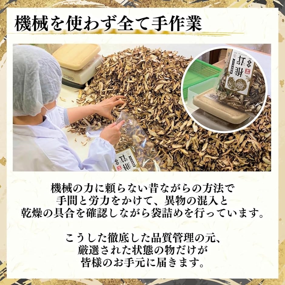 スライス 干し椎茸 国産 原木栽培 静岡県伊豆産 300g チャック付き袋