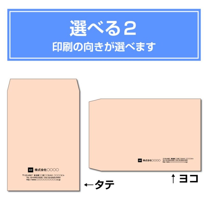 1000枚】角２封筒☆ミエナイカラー封筒☆名入れ封筒☆社名入り封筒☆黒