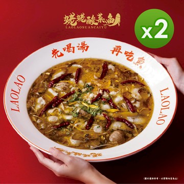 姥姥酸菜魚 - 酸菜魚有料湯底(955g) 固形物405g_2盒組-955g