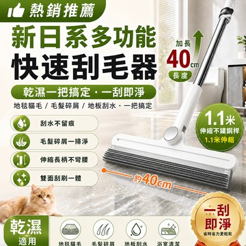 隔日達免運🔥新日系多功能高效刮毛器 快速刮毛 魔術掃把 寵物毛髮清理器 自動伸縮刷毛器 貓毛刷 刮毛刷 硅膠刮毛掃灰一體