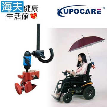 海夫健康生活館 kupocare KUPO萬用夾配短魔術關節雨傘支架(KM-719)