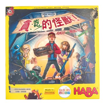HABA 貪吃的怪獸 記憶桌遊 5-99歲 2-4人  1盒