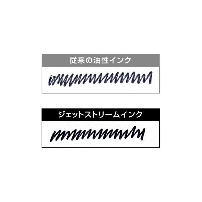 ジェットストリーム4 0.5 地獄楽・画眉丸 三菱鉛筆 コレクション