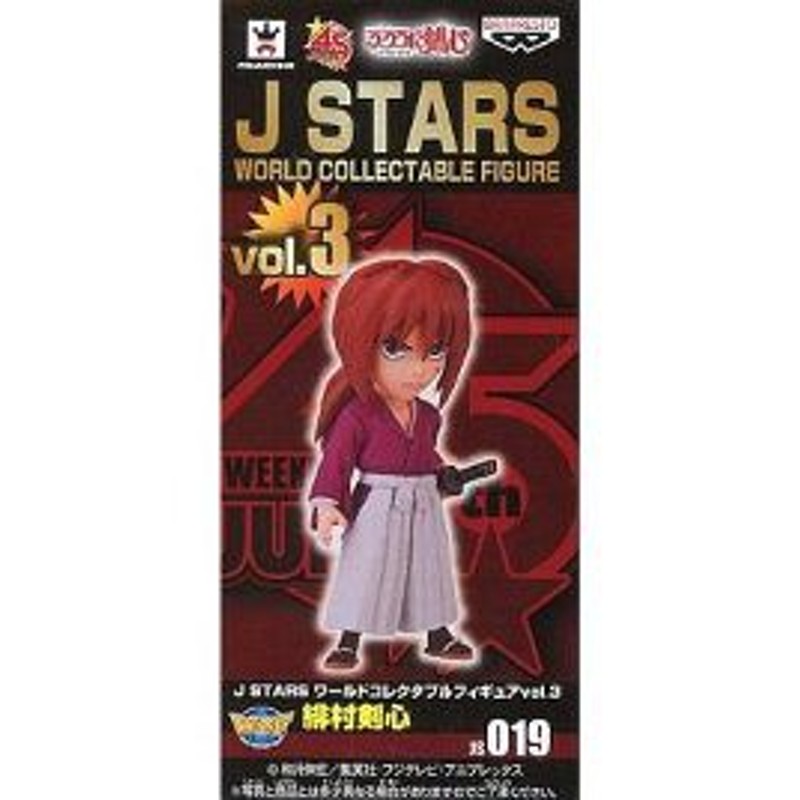 るろうに剣心 緋村剣心 J Stars ４５周年 ワールドコレクタブルフィギュア Vol 3 通販 Lineポイント最大1 0 Get Lineショッピング