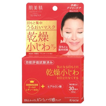 Kracie 17肌美精緊緻彈力眼膜 60枚(50ml)
