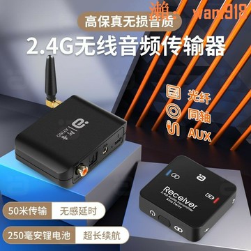 【可開發票】延時無線音頻傳輸接收發射器光纖同軸DTS杜比硬解碼轉換DAC