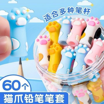 ⚡臺灣直出⚡優選⭐貓爪鉛筆帽小學生卡通橡皮擦鉛筆套握筆器男女孩軟硅膠保護套筆蓋